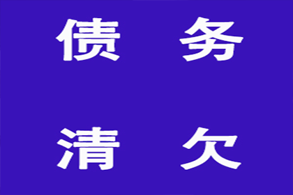 债务未偿，诉讼后仍拒付？应对策略揭晓